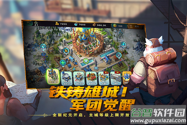 剑与家园手游截图4