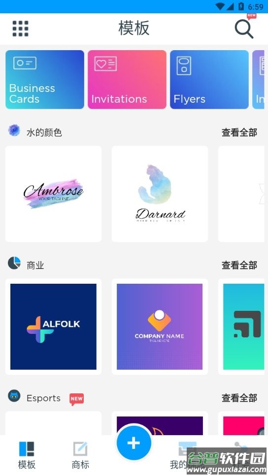 标志制造商app下载