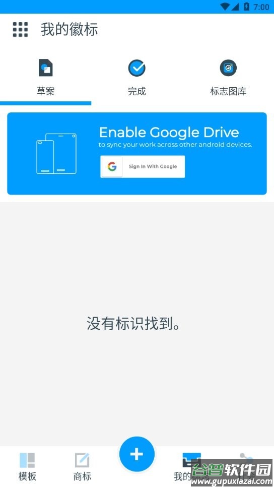 标志制造商pro破解版截图1