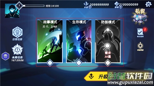 火柴人格斗家最新版