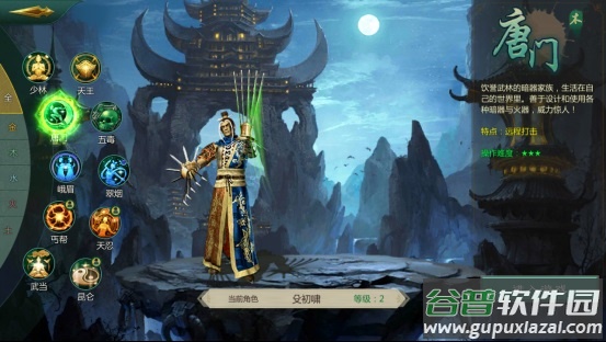 剑网1归来西山居版