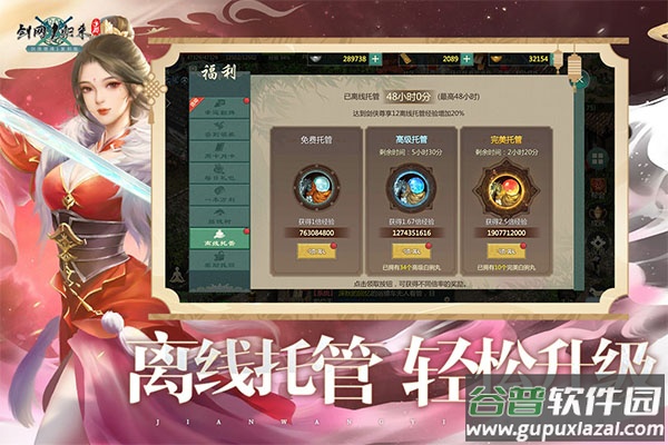剑网1归来西山居版截图3