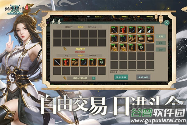剑网1归来西山居版截图4