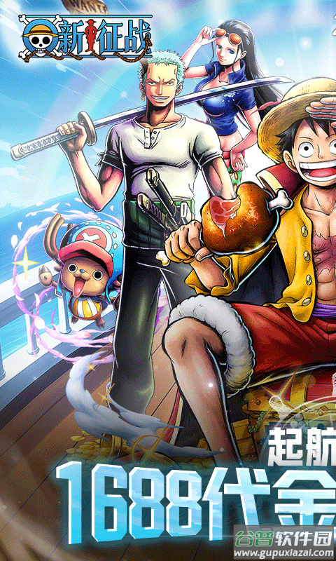 新征战(0.1折登录送UR)截图1