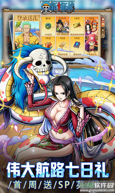 新征战(0.1折登录送UR)截图3