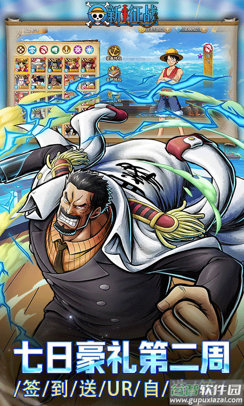 新征战(0.1折登录送UR)截图4