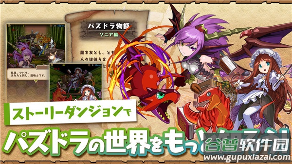 智龙迷城游戏(パズドラ)截图1