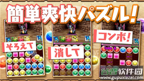 智龙迷城游戏(パズドラ)截图2