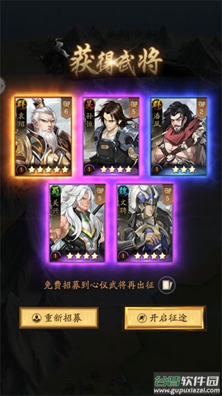 神将三国taptap版