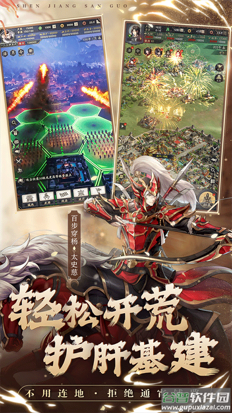神将三国taptap版截图2