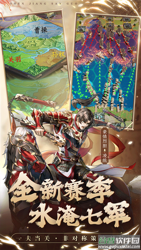 神将三国taptap版截图3