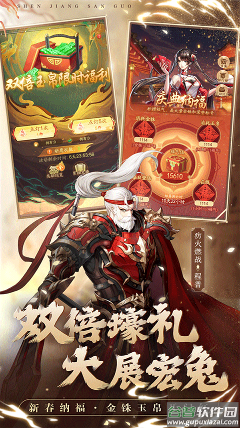 神将三国taptap版截图4