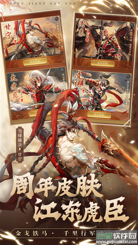 神将三国taptap版截图5