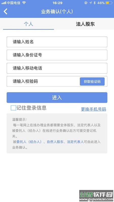 内蒙e登记