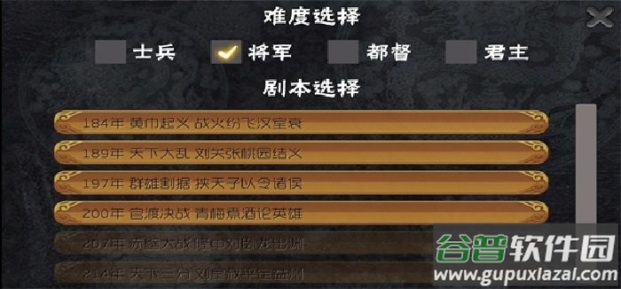 三国志霸王的梦想官方最新版