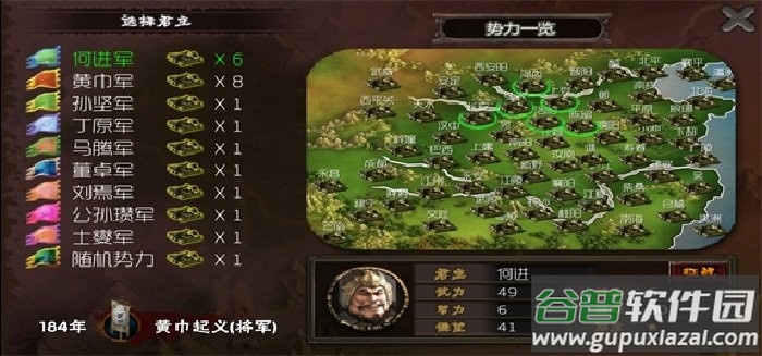 霸王的梦想完整版截图1