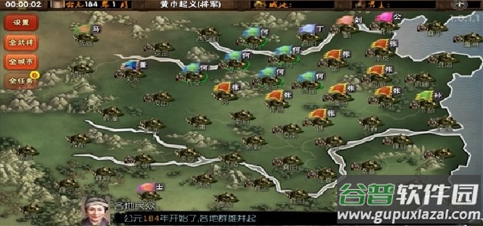 霸王的梦想完整版截图3