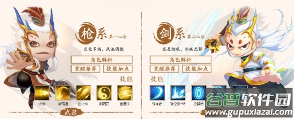 造梦西游4官方正版