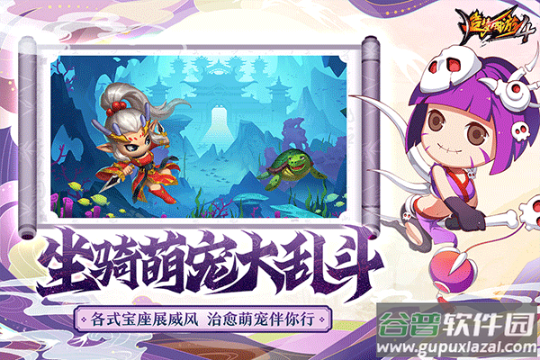 造梦西游4官方正版截图3