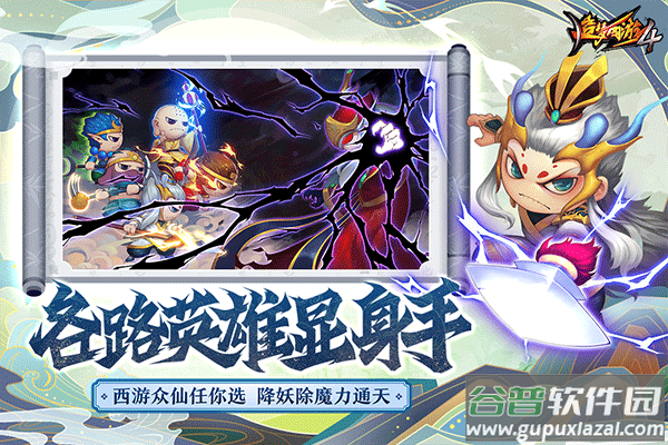造梦西游4官方正版截图5