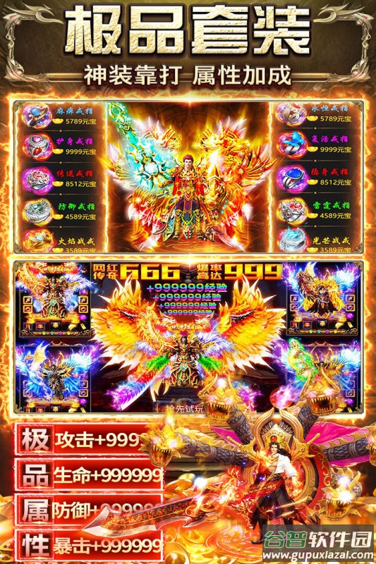 天羽传奇手游截图1