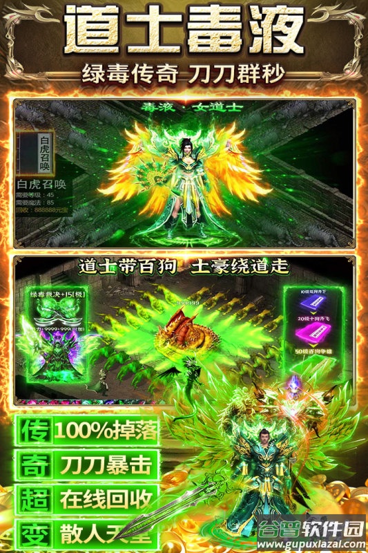 天羽传奇手游截图3