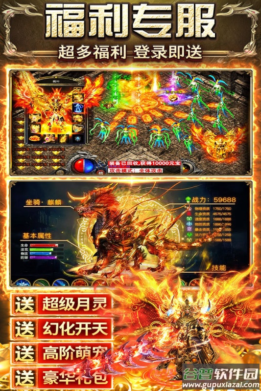 天羽传奇手游截图4