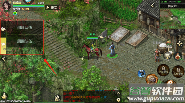 剑侠世界起源手游官服