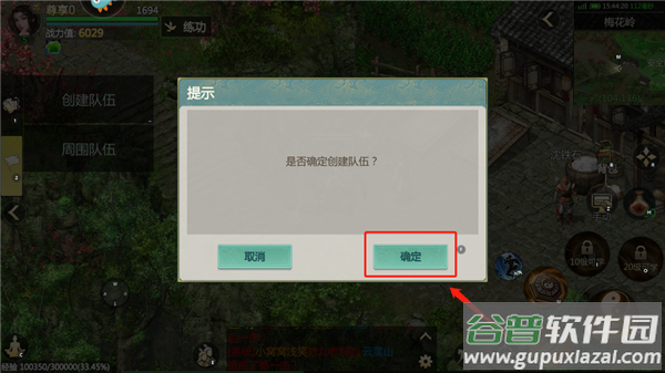 剑侠世界起源手游官服