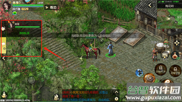 剑侠世界起源手游官服