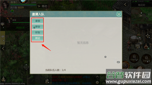 剑侠世界起源手游官服