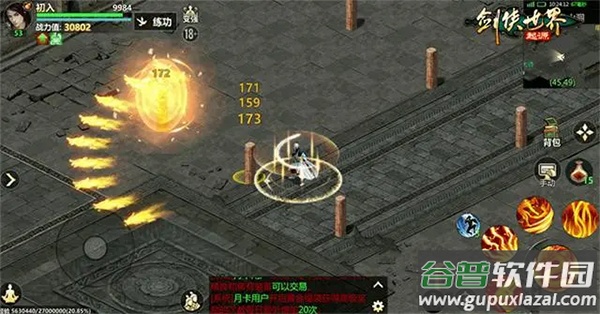 剑侠世界起源手游官服