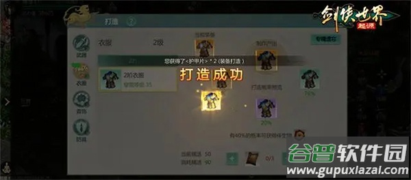 剑侠世界起源手游官服