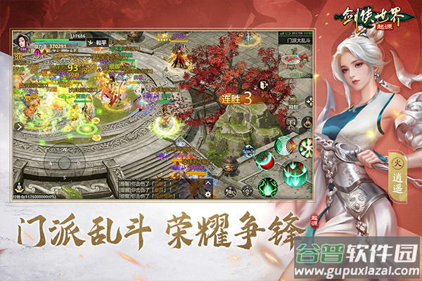 剑侠世界起源手游官服截图3