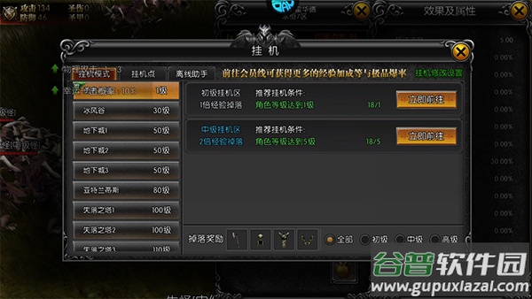 永恒世纪攻速奇迹手游