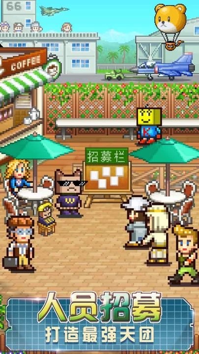 蓝天飞行队物语游戏截图2