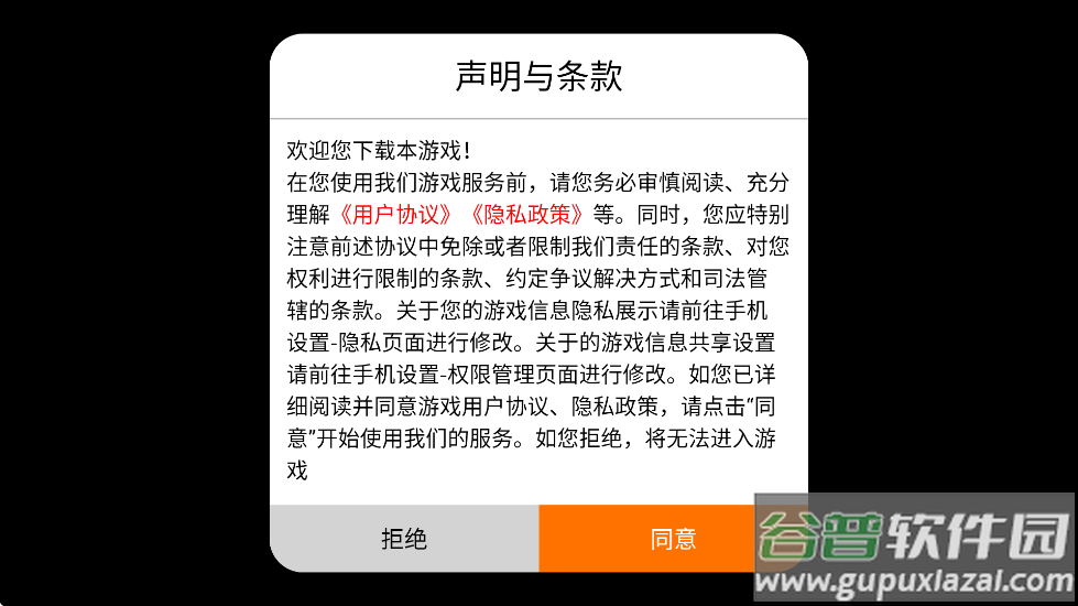 烈火皇城手游截图1