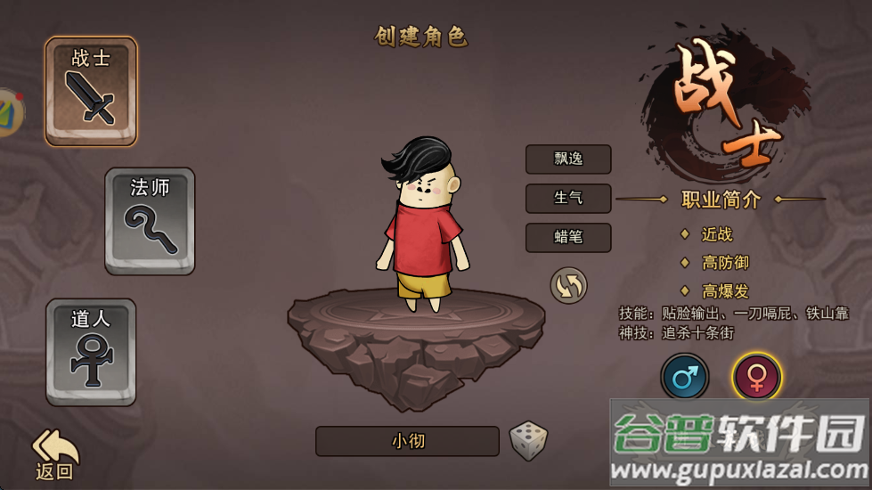 烈火皇城手游截图2