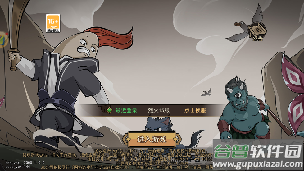 烈火皇城手游截图3