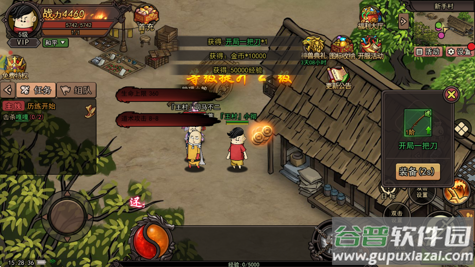 烈火皇城手游截图4