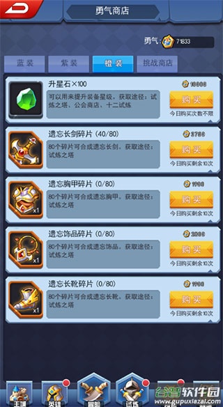 塔防纪元抖音版