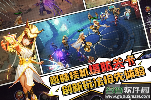 塔防纪元抖音版截图3