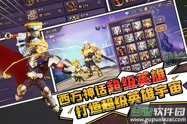 塔防纪元抖音版截图4