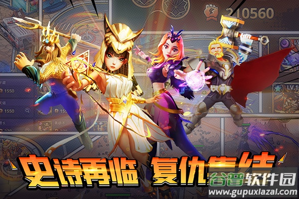 塔防纪元抖音版截图5