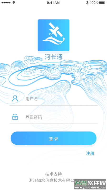 河长通免费版截图1