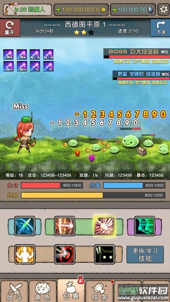 无尽大冒险手游