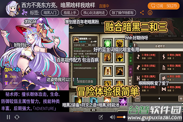 无尽大冒险手游截图1