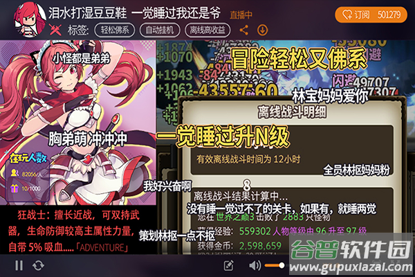 无尽大冒险手游截图2