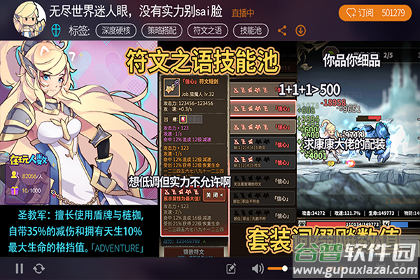 无尽大冒险手游截图3