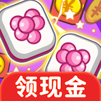连连看之红包无限v1.0.0